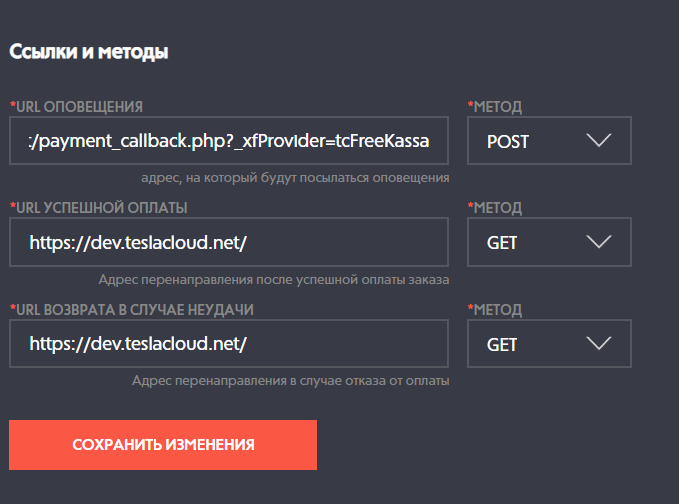 [fi4a.com] [TC] Paygate: FreeKassa