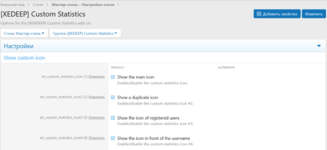 [fi4a.com] [XENDEEP] Custom Statistics