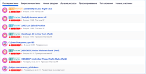 [fi4a.com] Что за два плагина на форуме aprodam: Приветствие и Статистика. Готов купить их, если они платно.