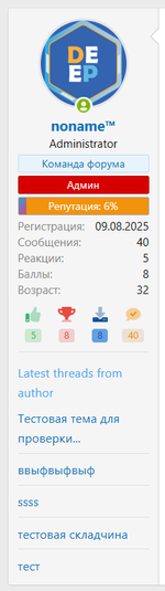 [fi4a.com] [XENDEEP] Latest Threads In Postbit