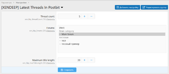 [fi4a.com] [XENDEEP] Latest Threads In Postbit